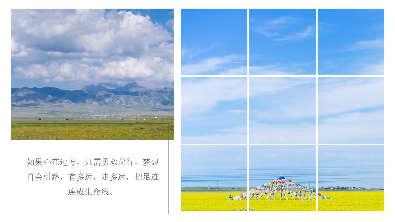 旅游相册.87M的PPT模板-8/29