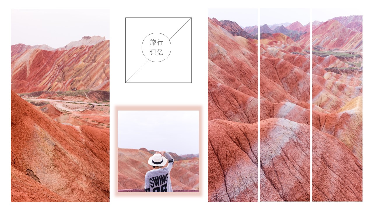 旅游相册.87M的PPT模板-10/29
