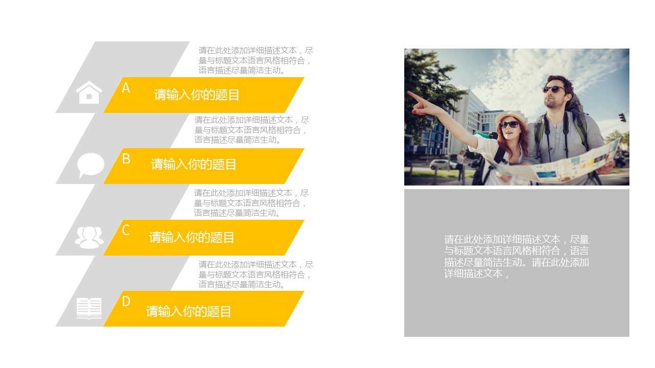 旅游相册.88M的PPT模板-10/31