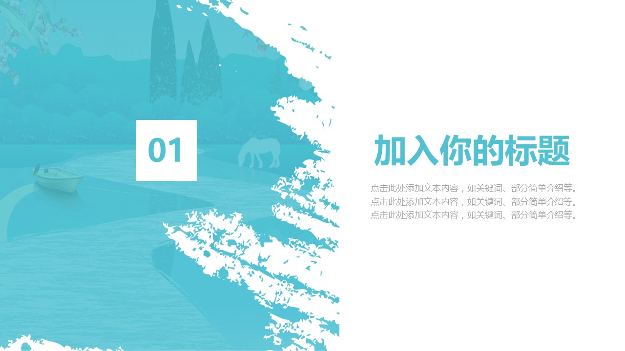 旅游相册.89M的PPT模板-3/31