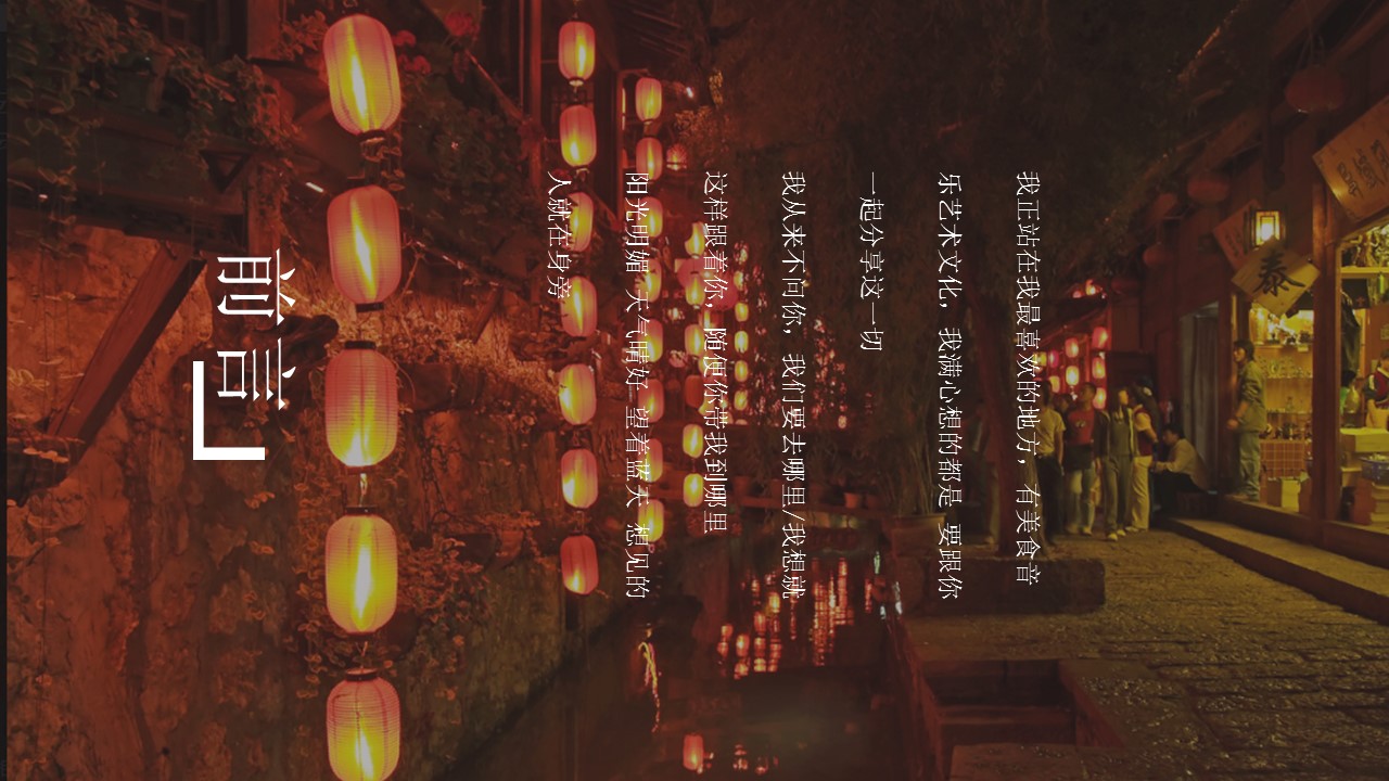 旅游相册.8M的PPT模板-2/25