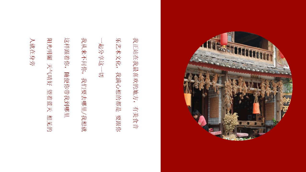 旅游相册.8M的PPT模板-3/25