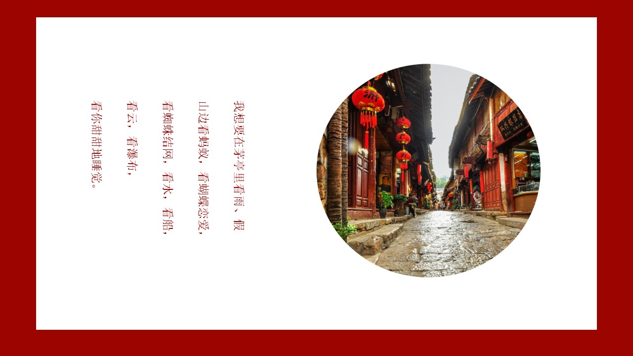 旅游相册.8M的PPT模板-6/25