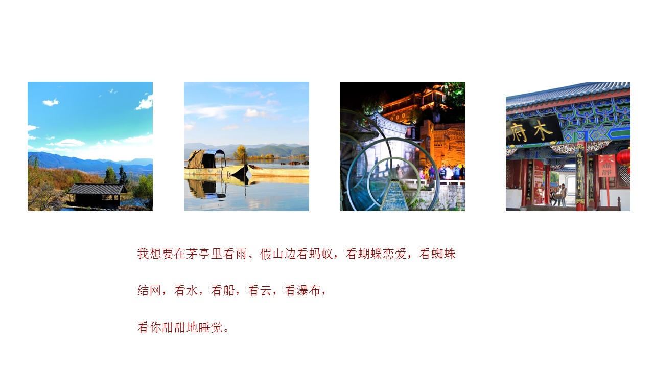 旅游相册.8M的PPT模板-7/25