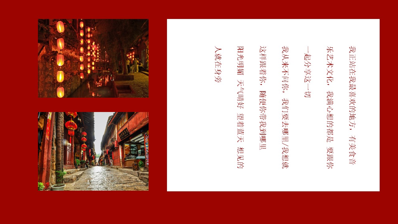 旅游相册.8M的PPT模板-8/25