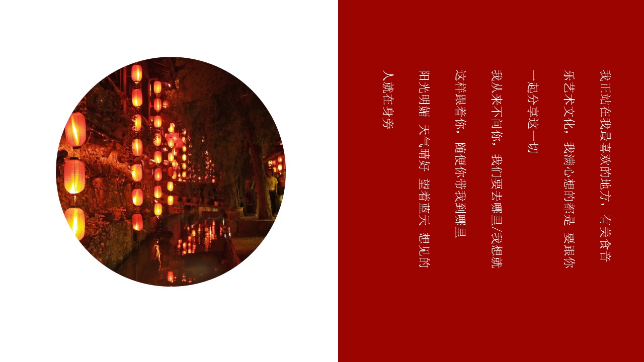 旅游相册.8M的PPT模板-9/25