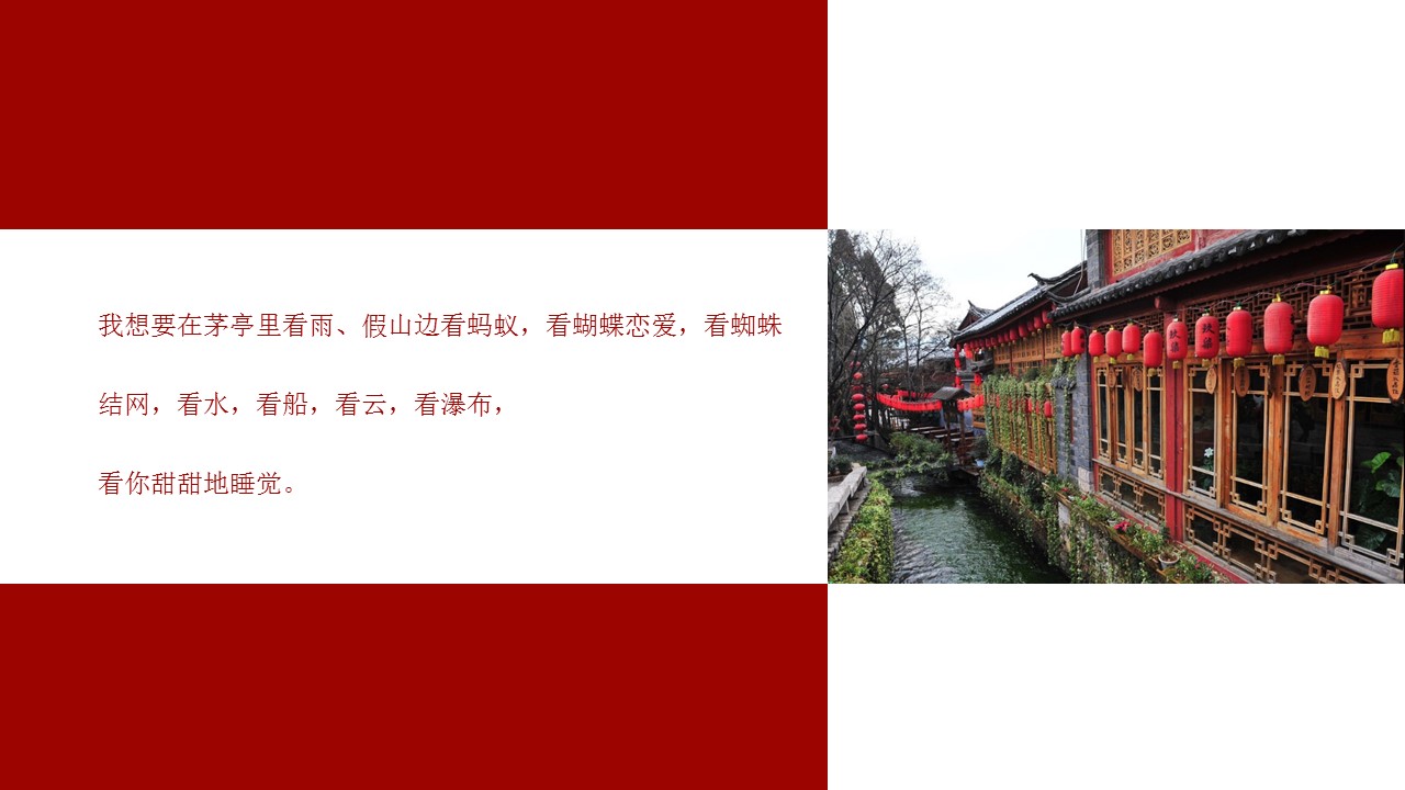 旅游相册.8M的PPT模板-10/25