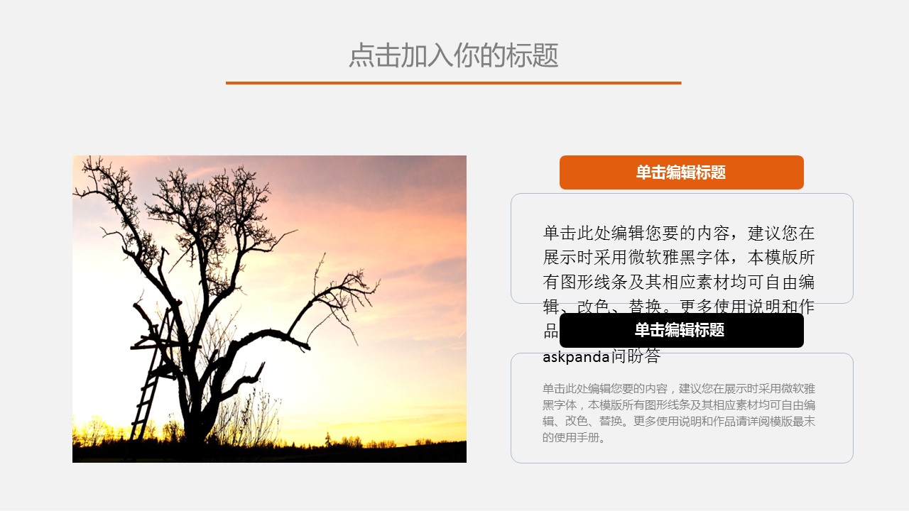 旅游相册.90064唯美户外旅游介绍摄影PPT模板的PPT模板-4/31