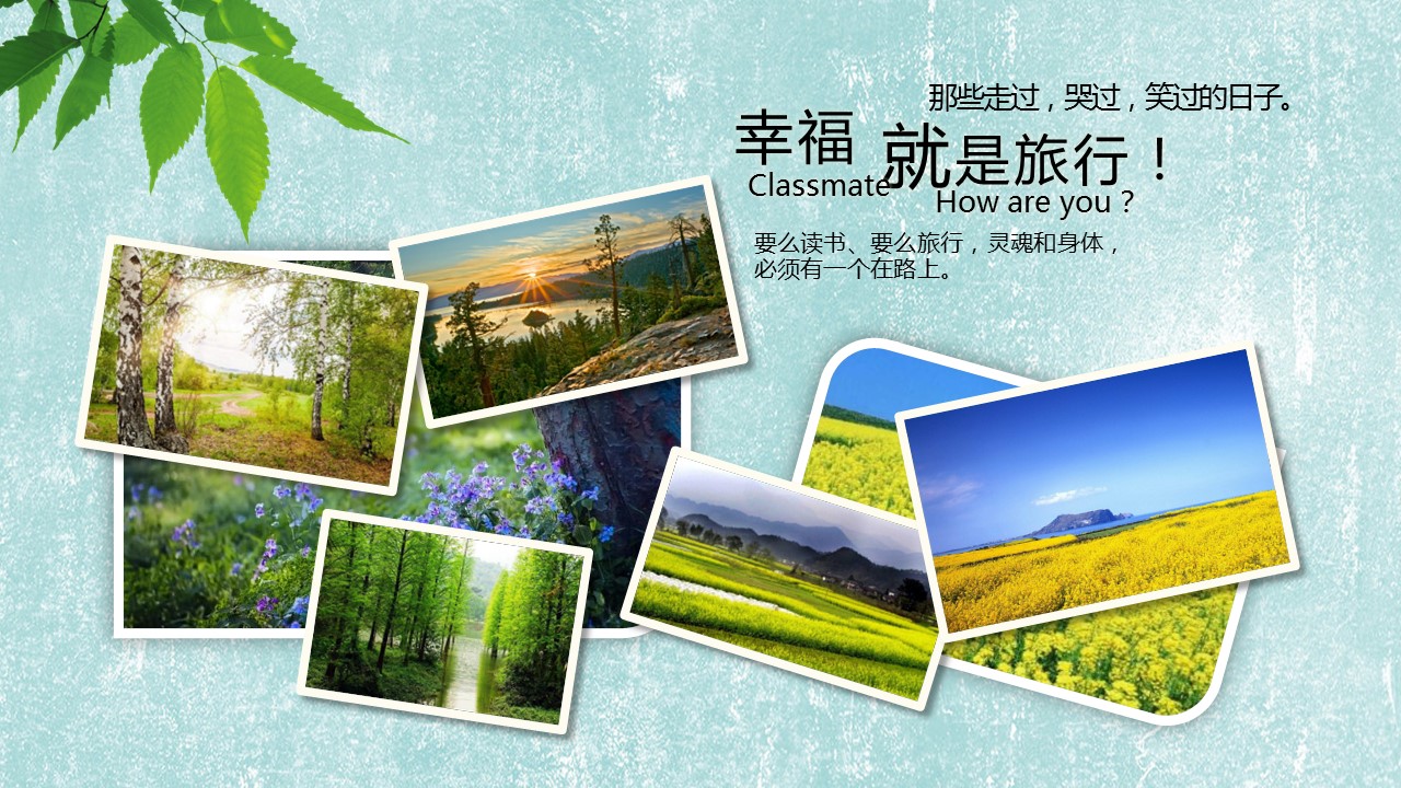 旅游相册.90M的PPT模板-5/25