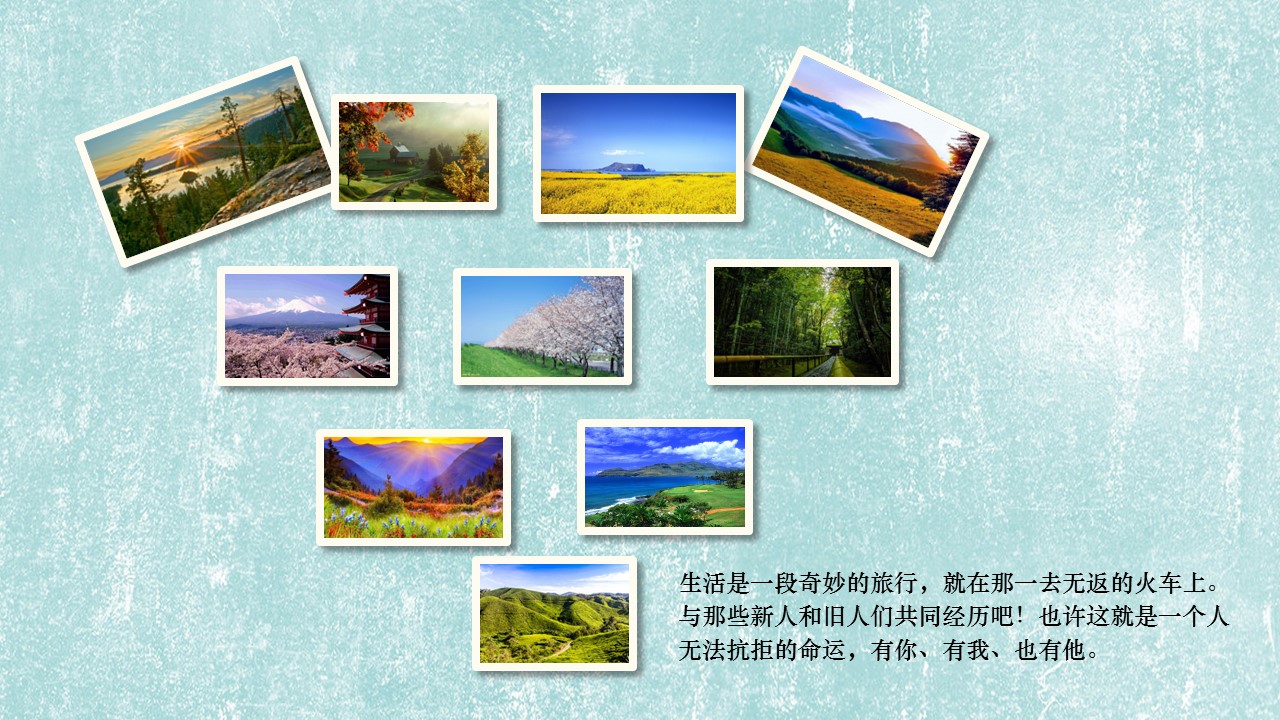 旅游相册.90M的PPT模板-9/25