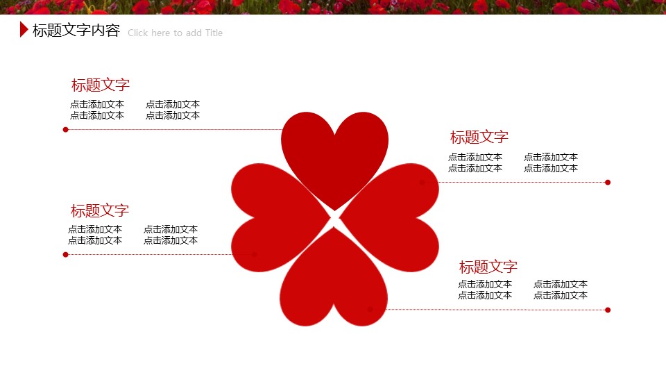 旅游相册.91151春季清新旅游动态ppt模板的PPT模板-6/30
