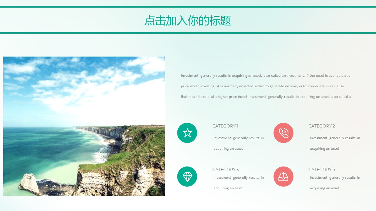 旅游相册.91717清新春夏户外旅游介绍摄影PPT模板的PPT模板-6/31
