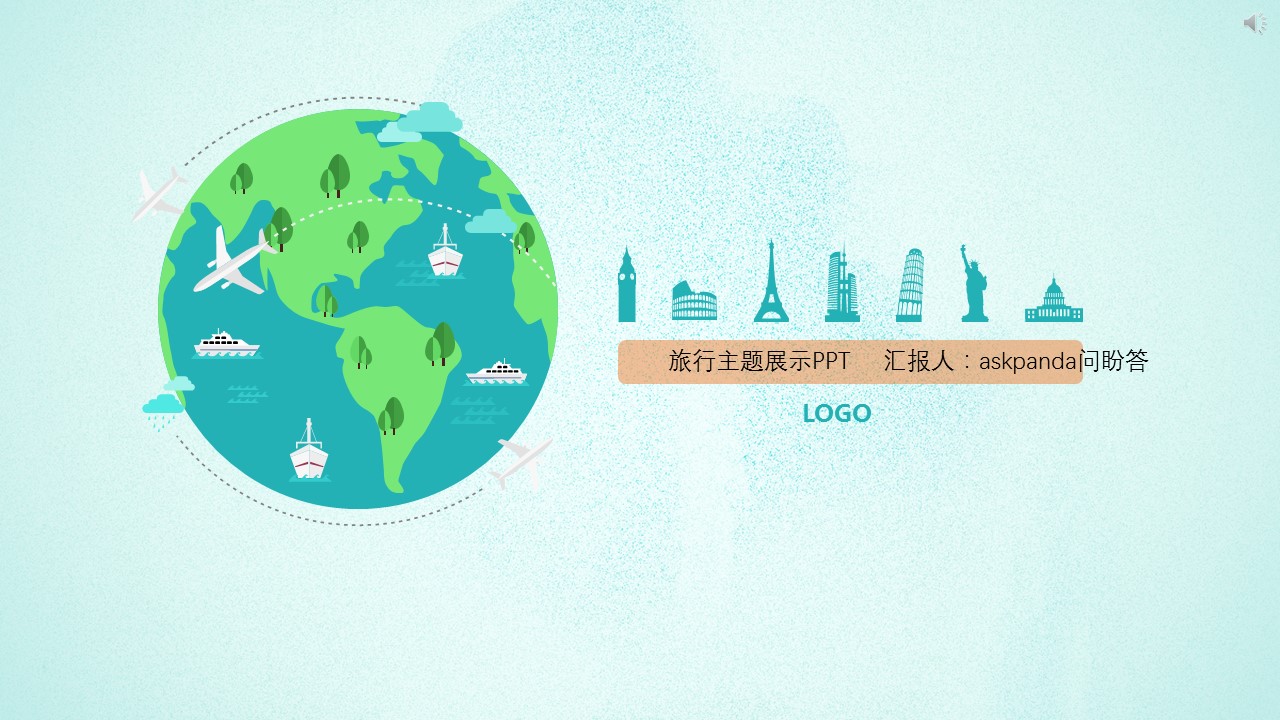 旅游相册.92040小清新卡通风格旅游主题介绍PPT的PPT模板-1/31