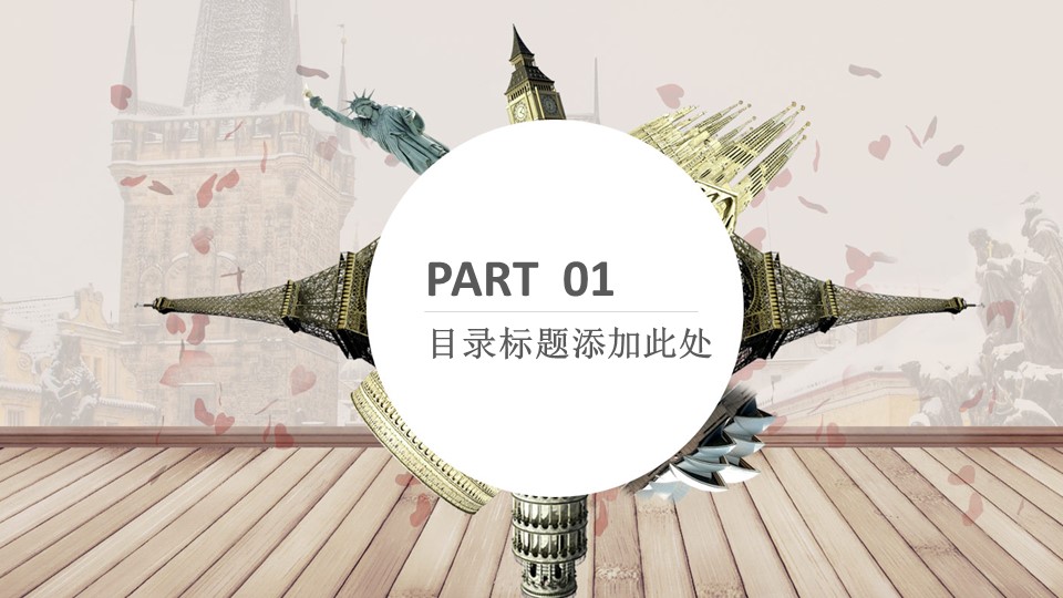 旅游相册.92M的PPT模板-3/29