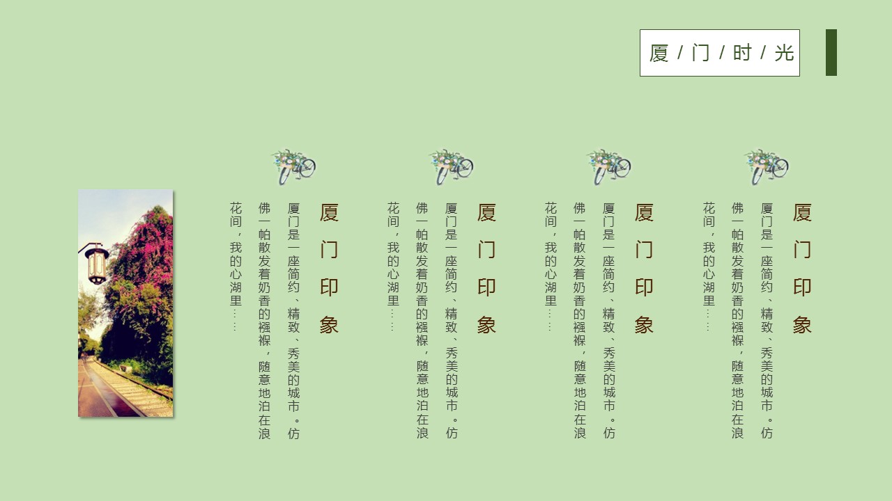 旅游相册.93M的PPT模板-8/35