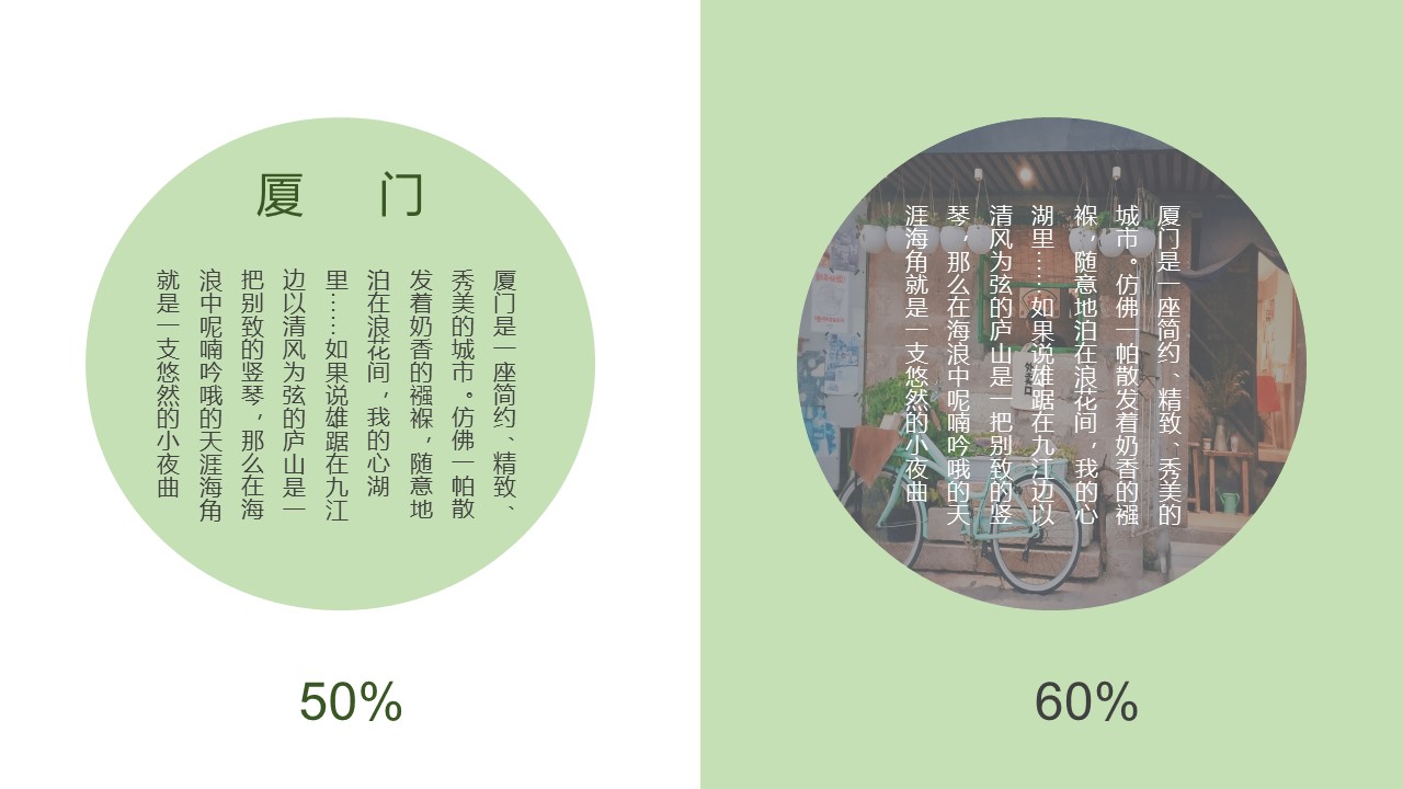 旅游相册.93M的PPT模板-9/35