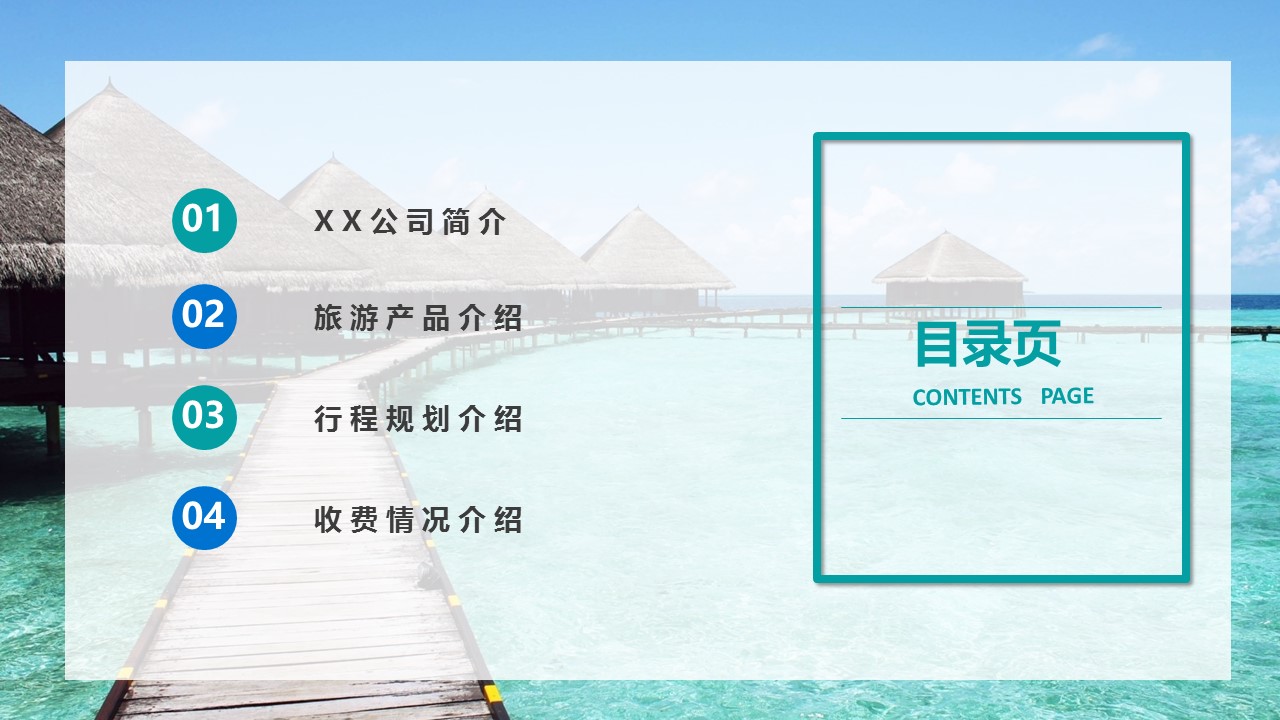 旅游相册.94M的PPT模板-2/29