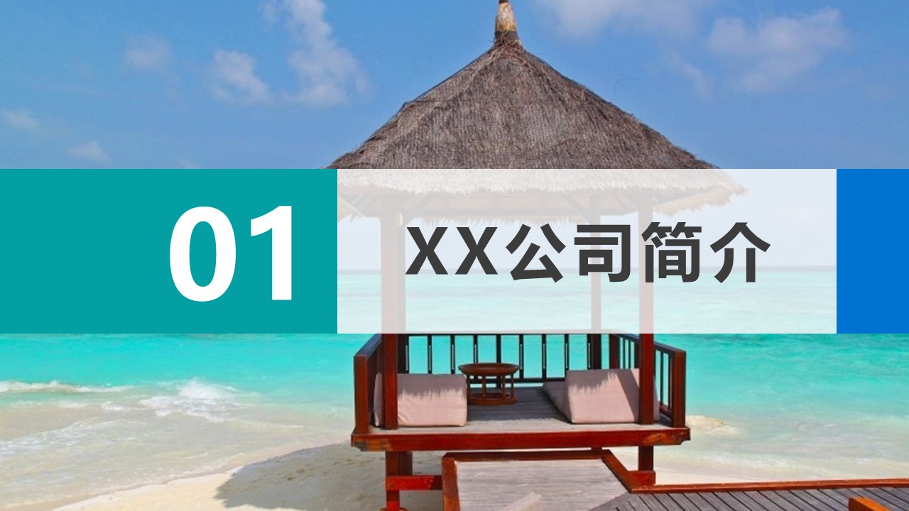 旅游相册.94M的PPT模板-3/29