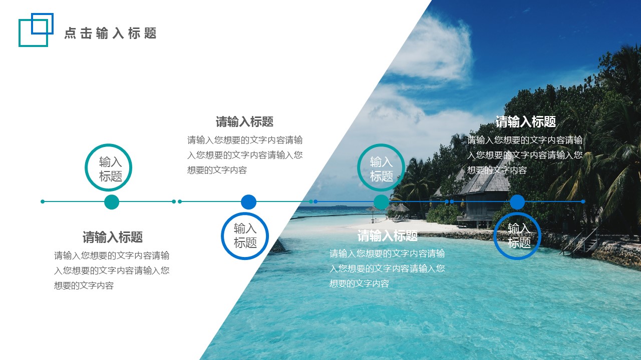 旅游相册.94M的PPT模板-6/29
