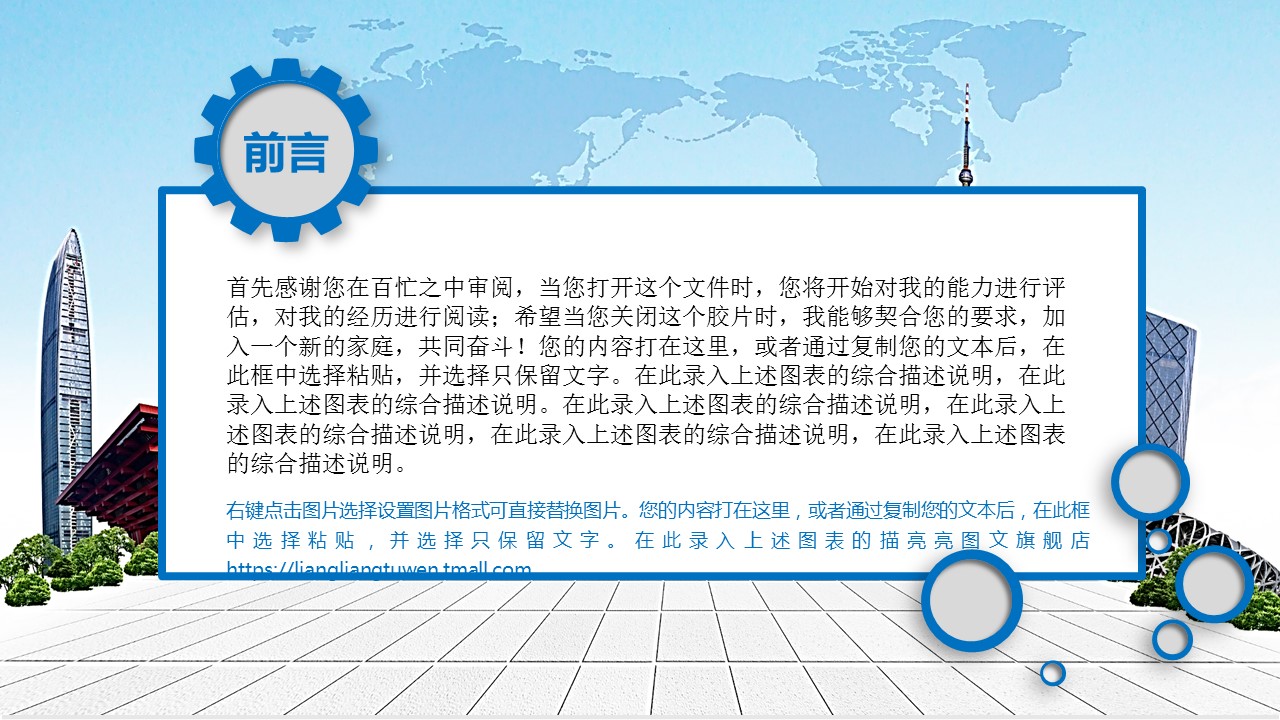 旅游相册.95356精美简约全球旅游出国留学PPT模板的PPT模板-2/31