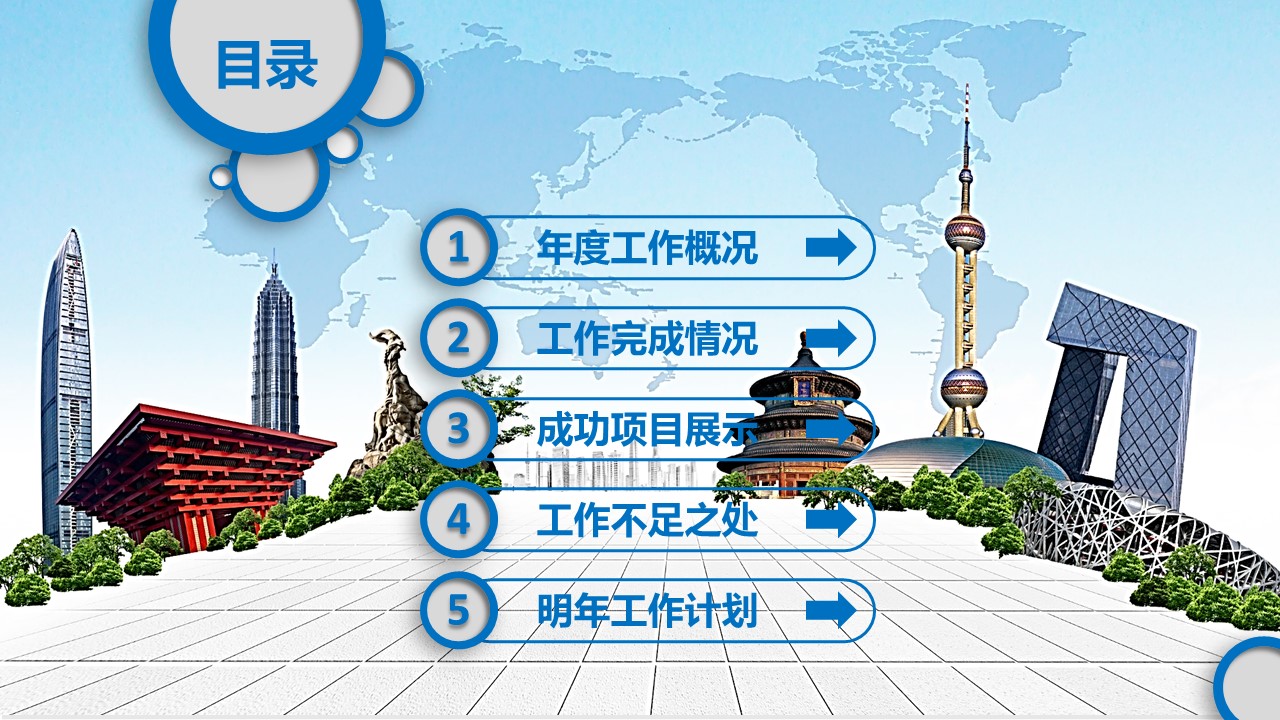 旅游相册.95356精美简约全球旅游出国留学PPT模板的PPT模板-3/31