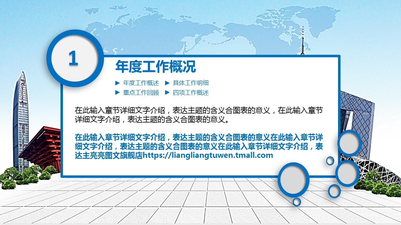 旅游相册.95356精美简约全球旅游出国留学PPT模板的PPT模板-4/31