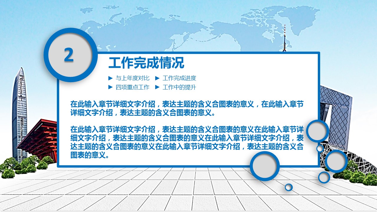 旅游相册.95356精美简约全球旅游出国留学PPT模板的PPT模板-9/31