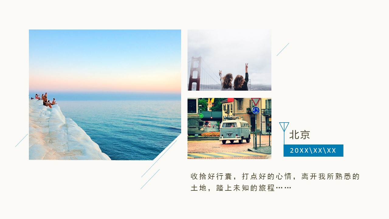 旅游相册.95M的PPT模板-3/30
