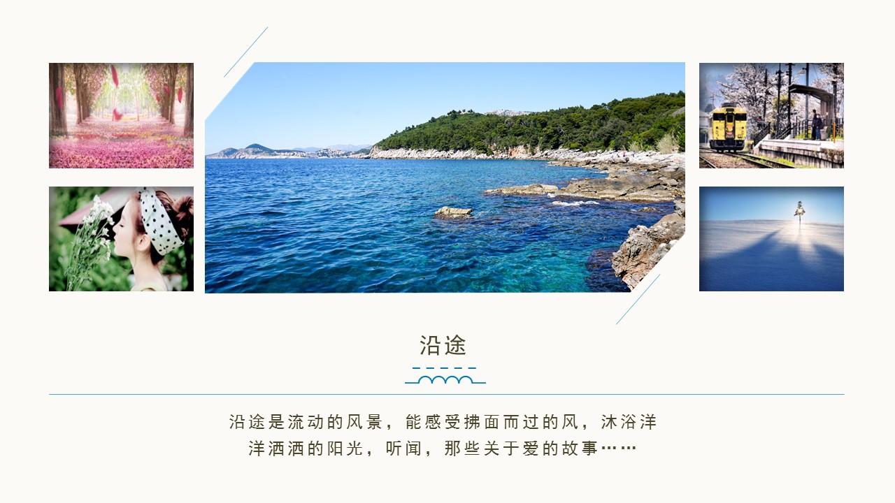 旅游相册.95M的PPT模板-4/30