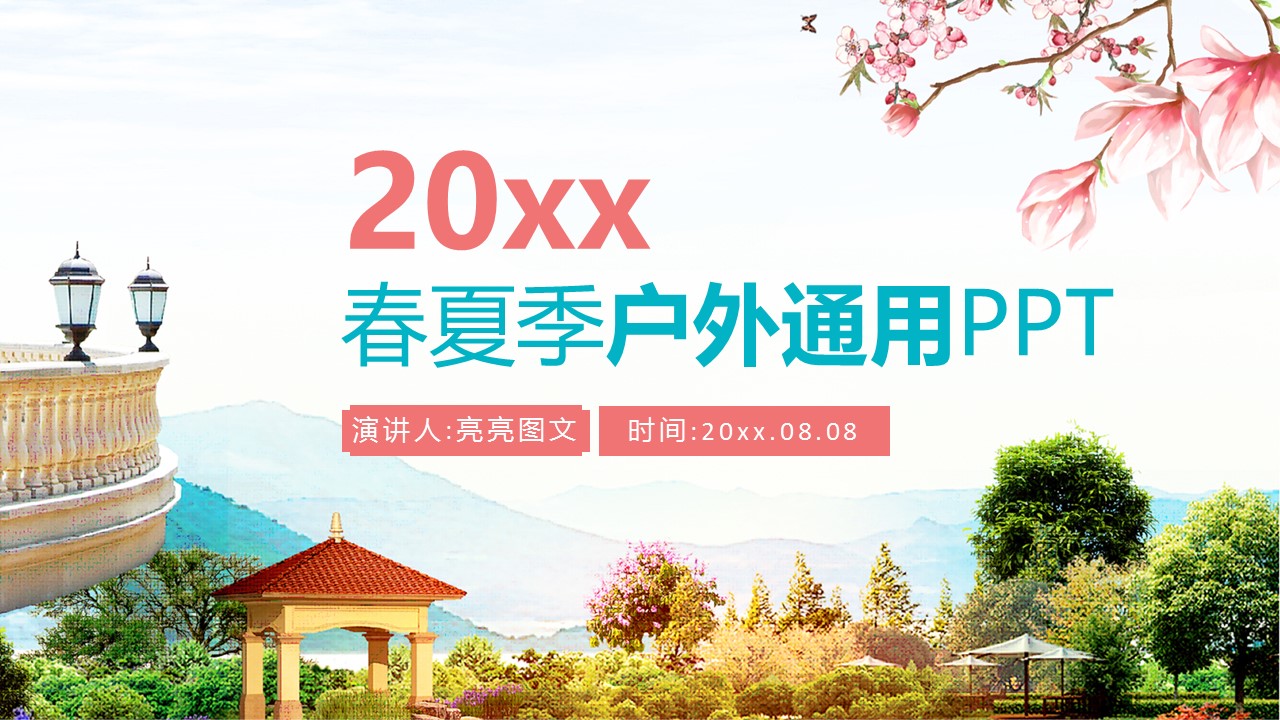 旅游相册.96028春夏户外通用旅游摄影介绍PPT模板的PPT模板-1/31