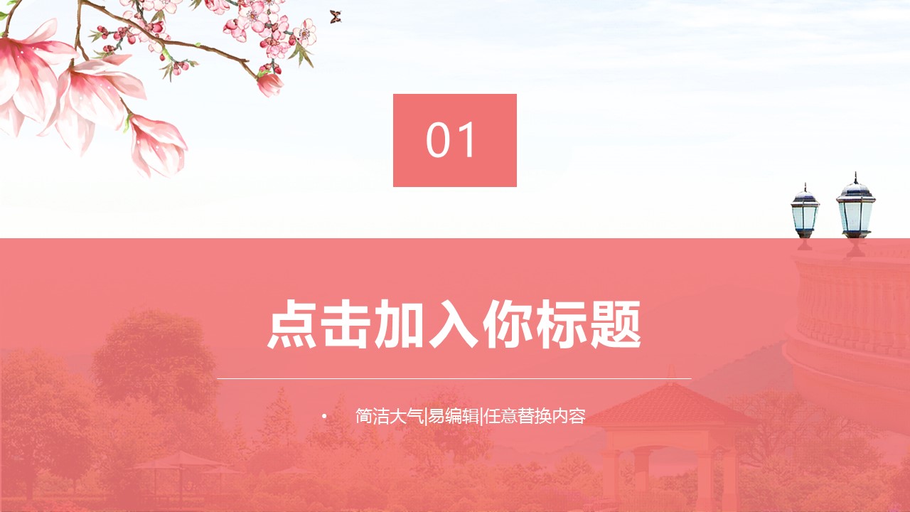 旅游相册.96028春夏户外通用旅游摄影介绍PPT模板的PPT模板-3/31