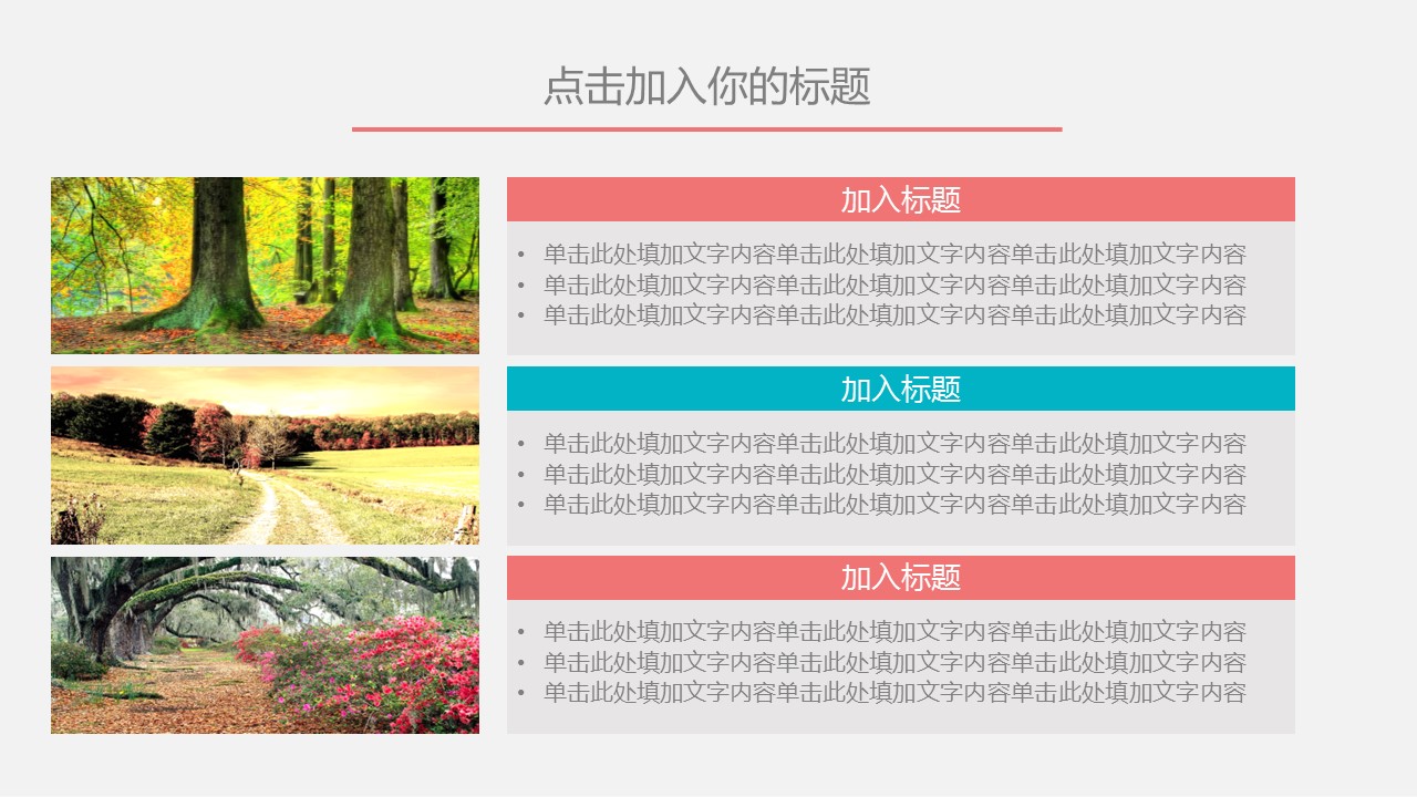 旅游相册.96028春夏户外通用旅游摄影介绍PPT模板的PPT模板-5/31