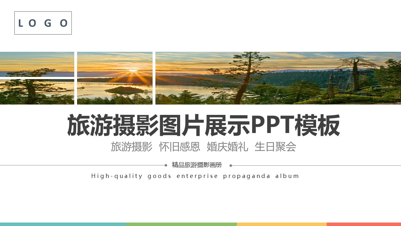 旅游相册.96372旅游摄影图片展示PPT模板的PPT模板-1/31