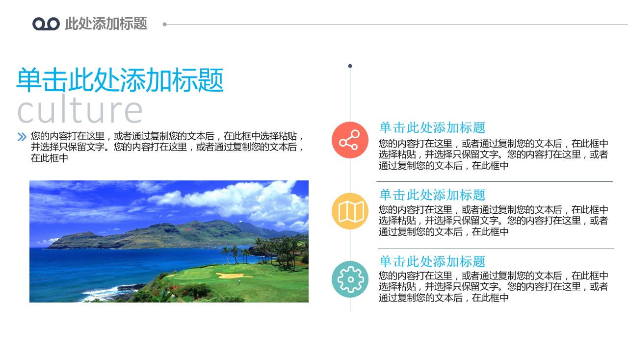 旅游相册.96372旅游摄影图片展示PPT模板的PPT模板-4/31