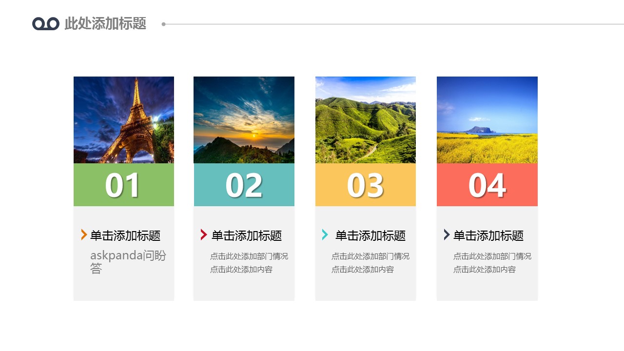 旅游相册.96372旅游摄影图片展示PPT模板的PPT模板-5/31