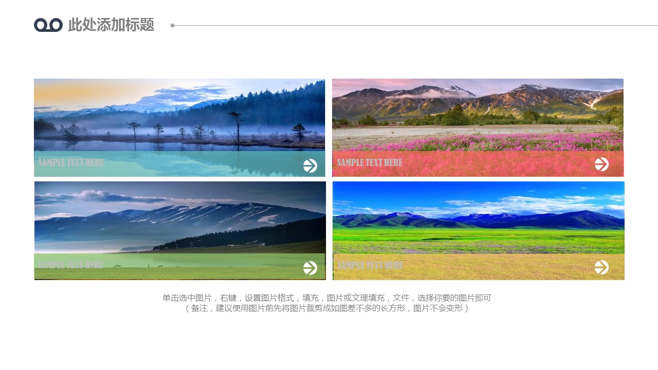 旅游相册.96372旅游摄影图片展示PPT模板的PPT模板-9/31
