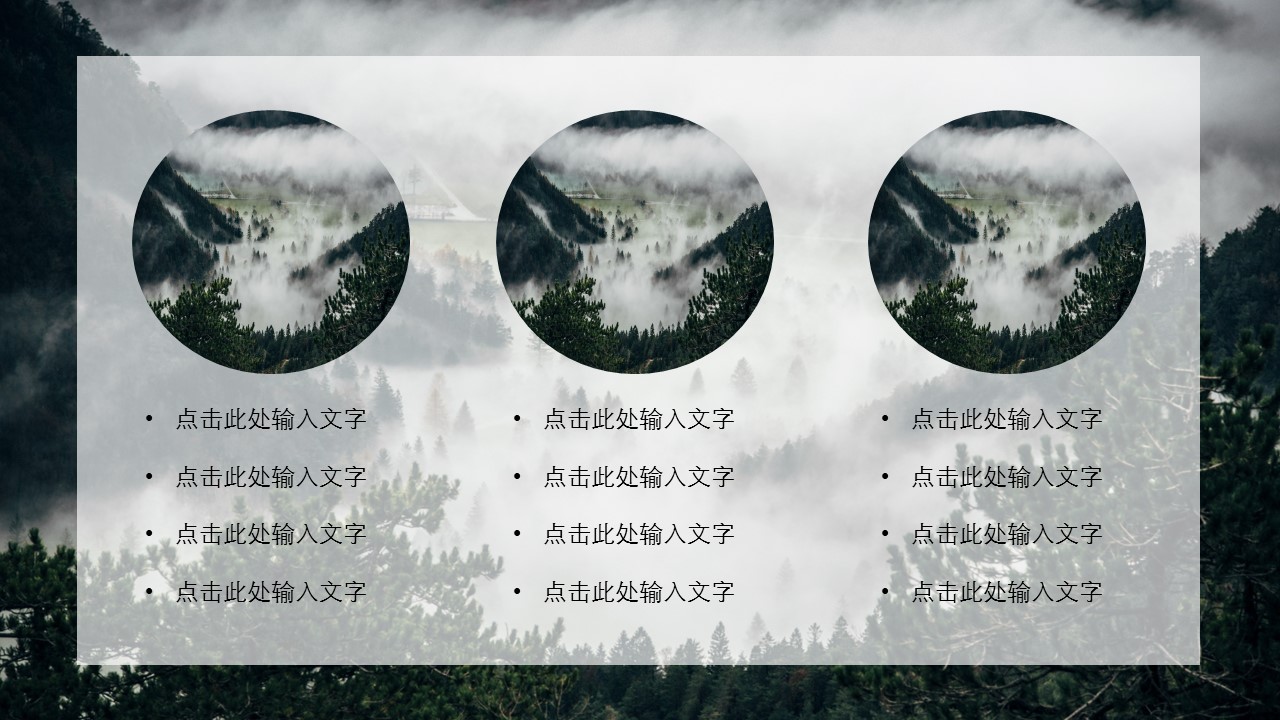 旅游相册.96M的PPT模板-7/29