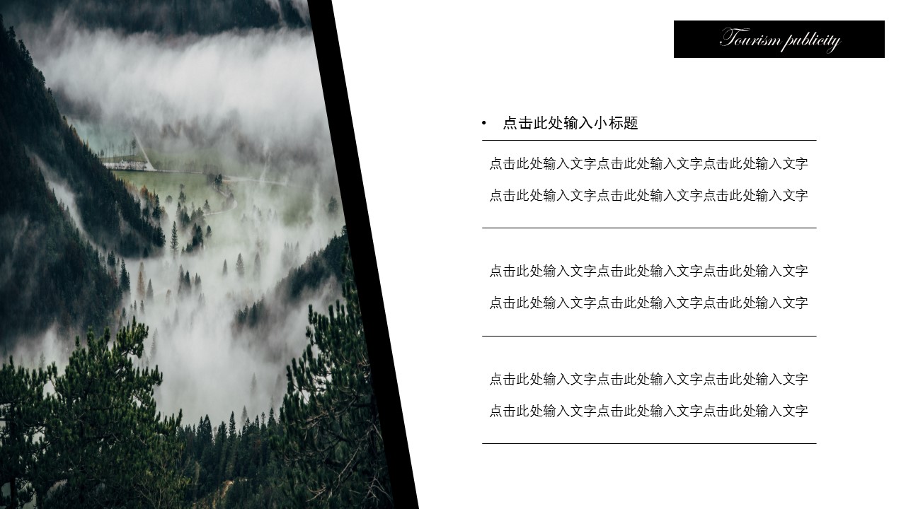 旅游相册.96M的PPT模板-9/29