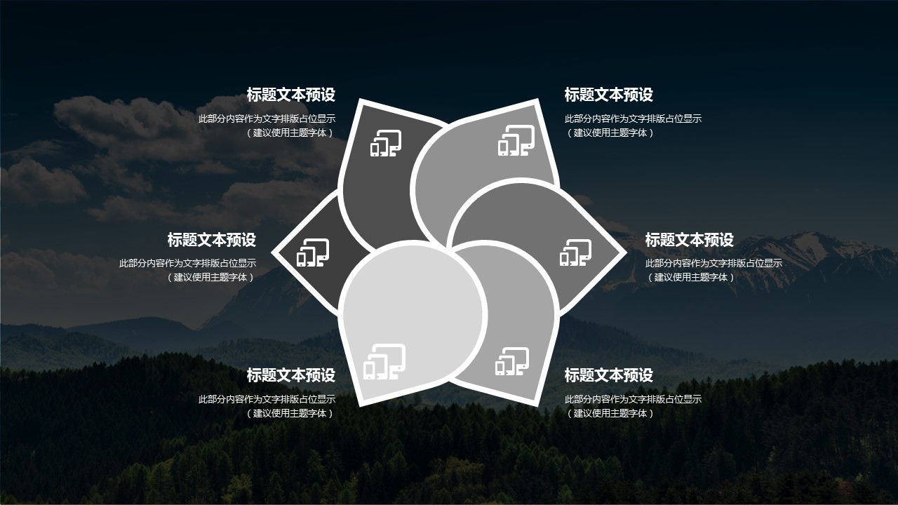 旅游相册.98800商务风格的旅游PPT的PPT模板-6/31