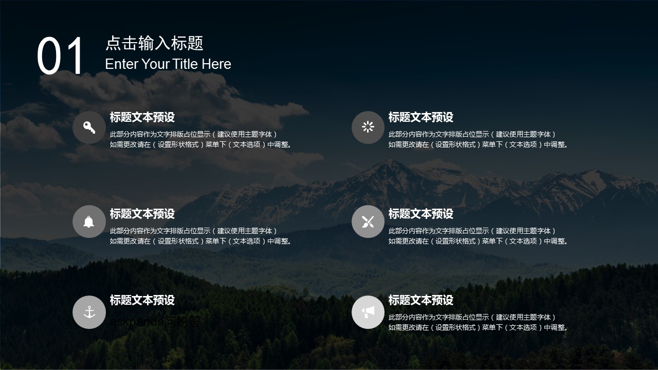 旅游相册.98800商务风格的旅游PPT的PPT模板-7/31