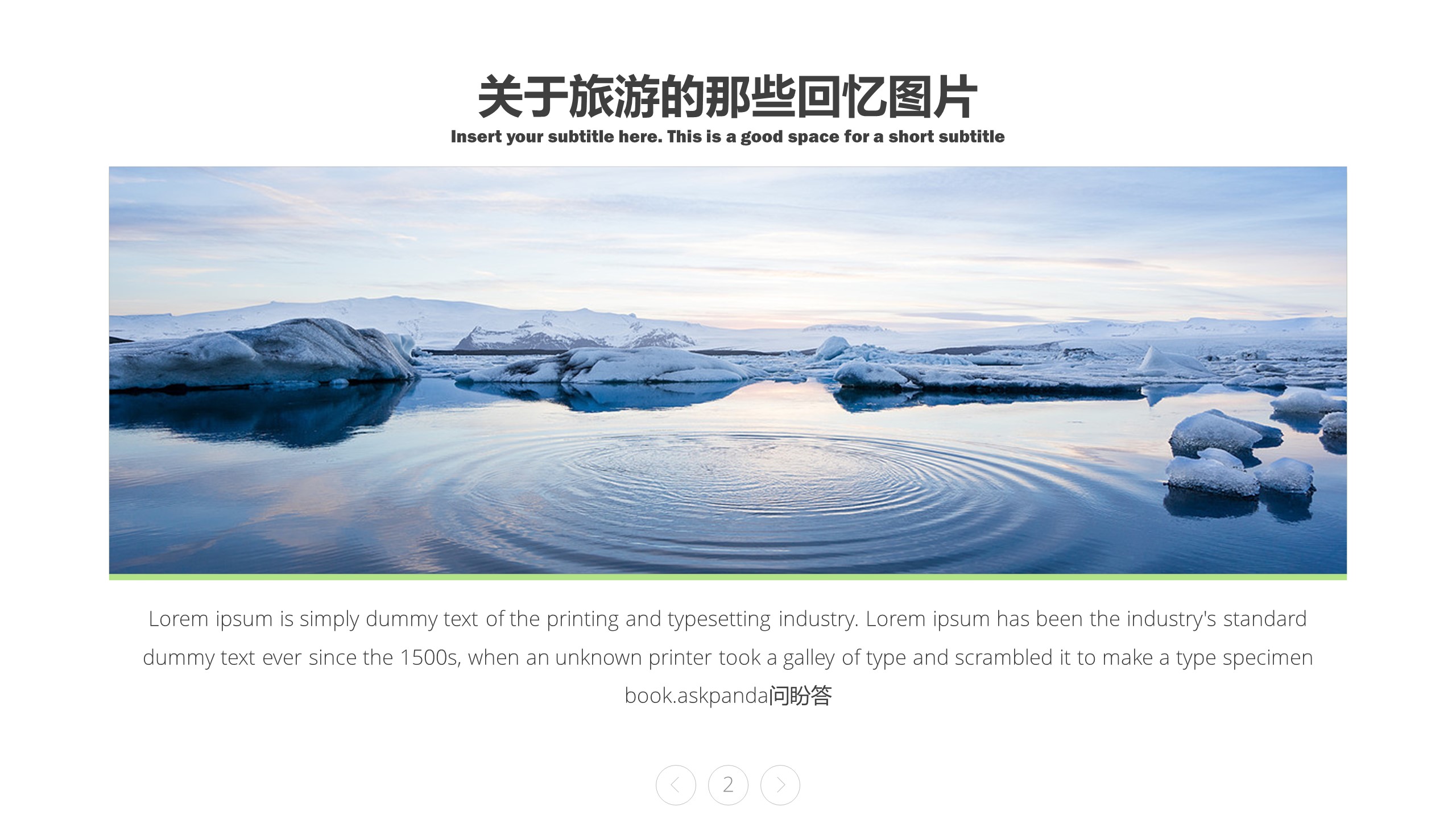 高端图片展示旅游相册企业宣传旅游日记的PPT模板-2/33