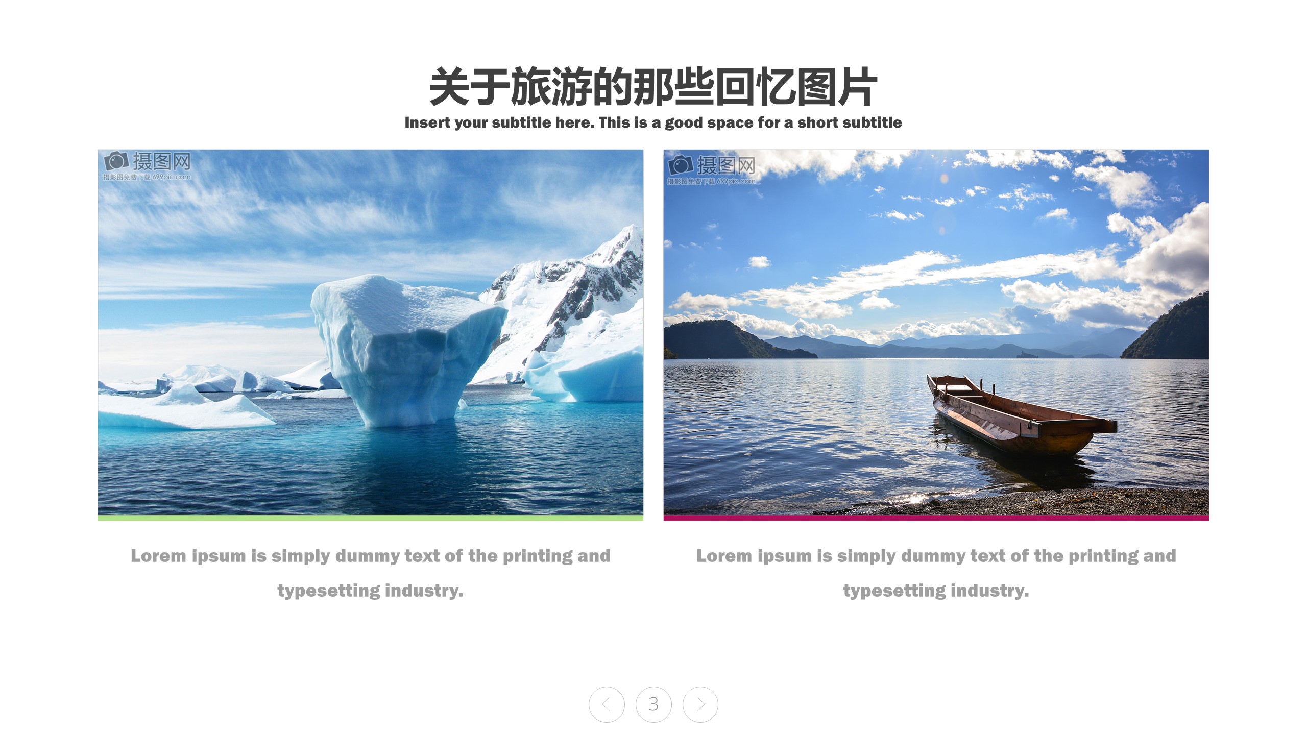 高端图片展示旅游相册企业宣传旅游日记的PPT模板-3/33
