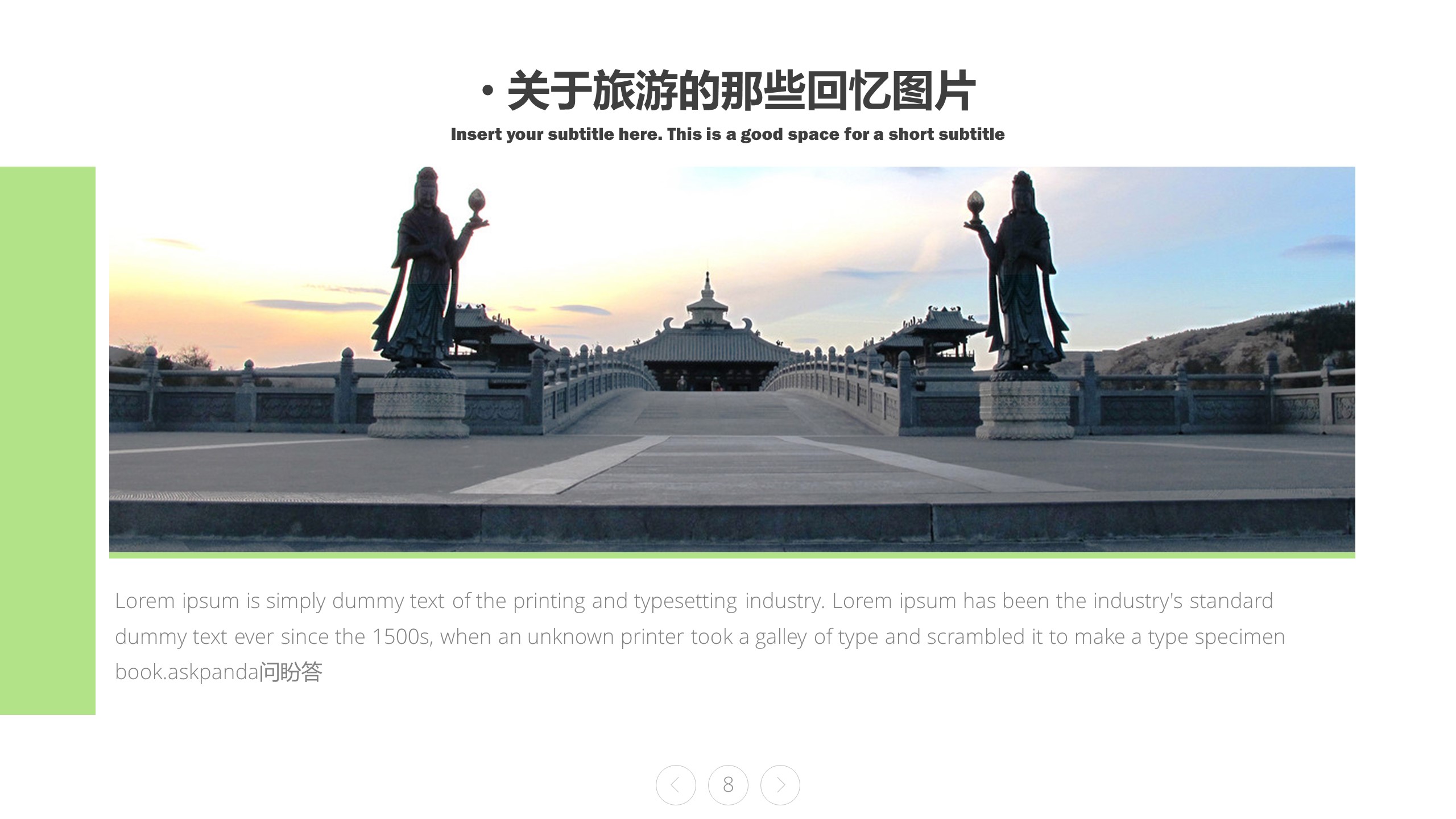高端图片展示旅游相册企业宣传旅游日记的PPT模板-8/33