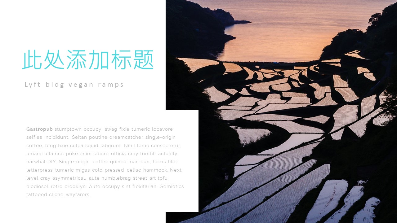 时尚旅游相册企业宣传旅游日记的PPT模板-2/31