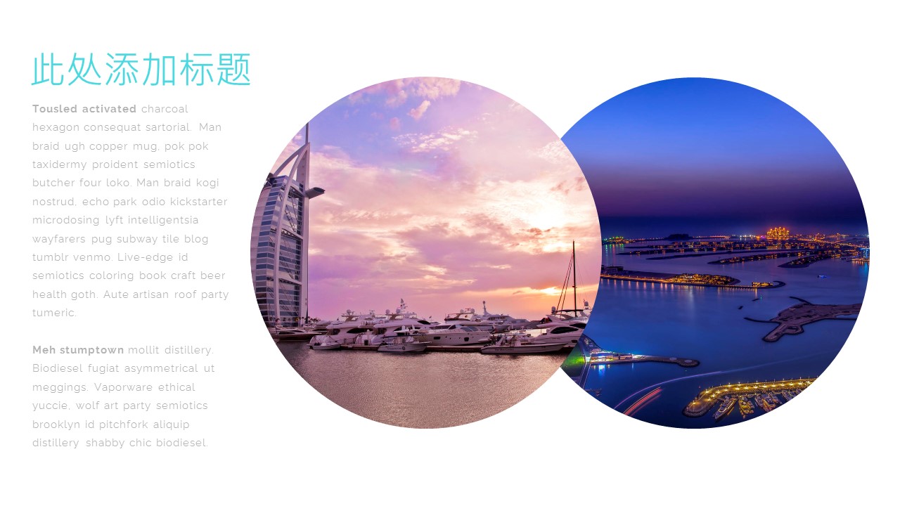 时尚旅游相册企业宣传旅游日记的PPT模板-10/31