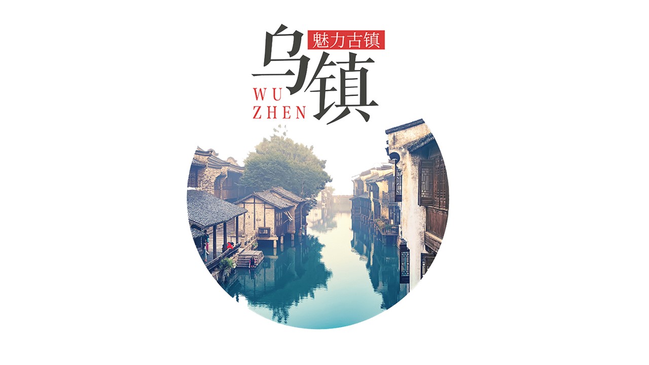 旅游相册.98M的PPT模板-1/29