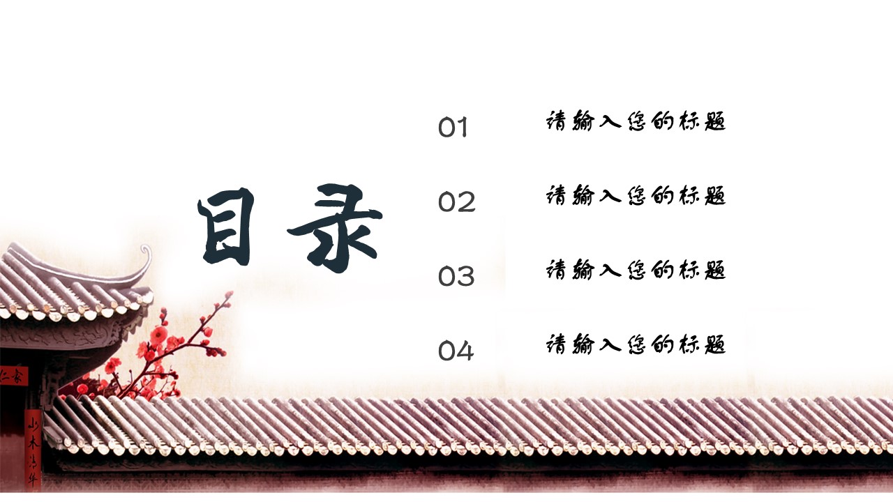 旅游相册.98M的PPT模板-2/29