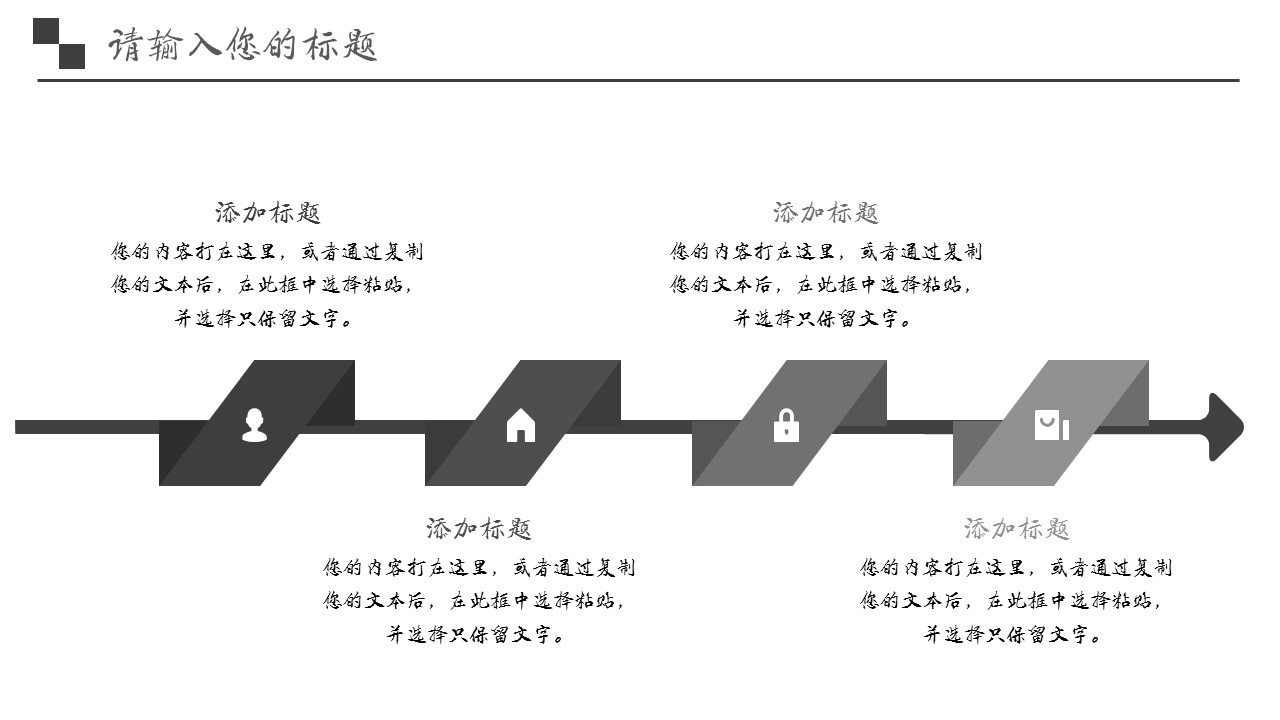 旅游相册.98M的PPT模板-4/29