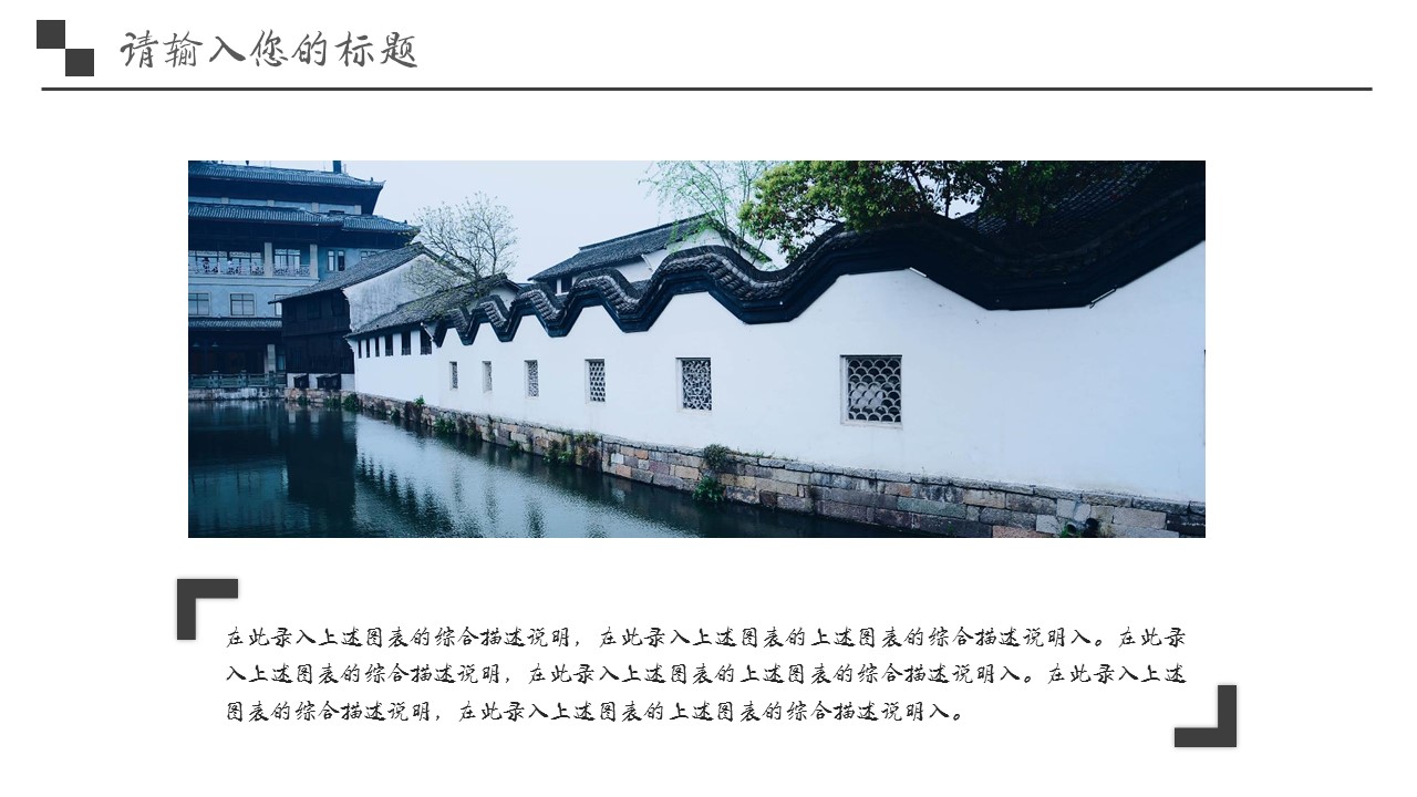 旅游相册.98M的PPT模板-5/29