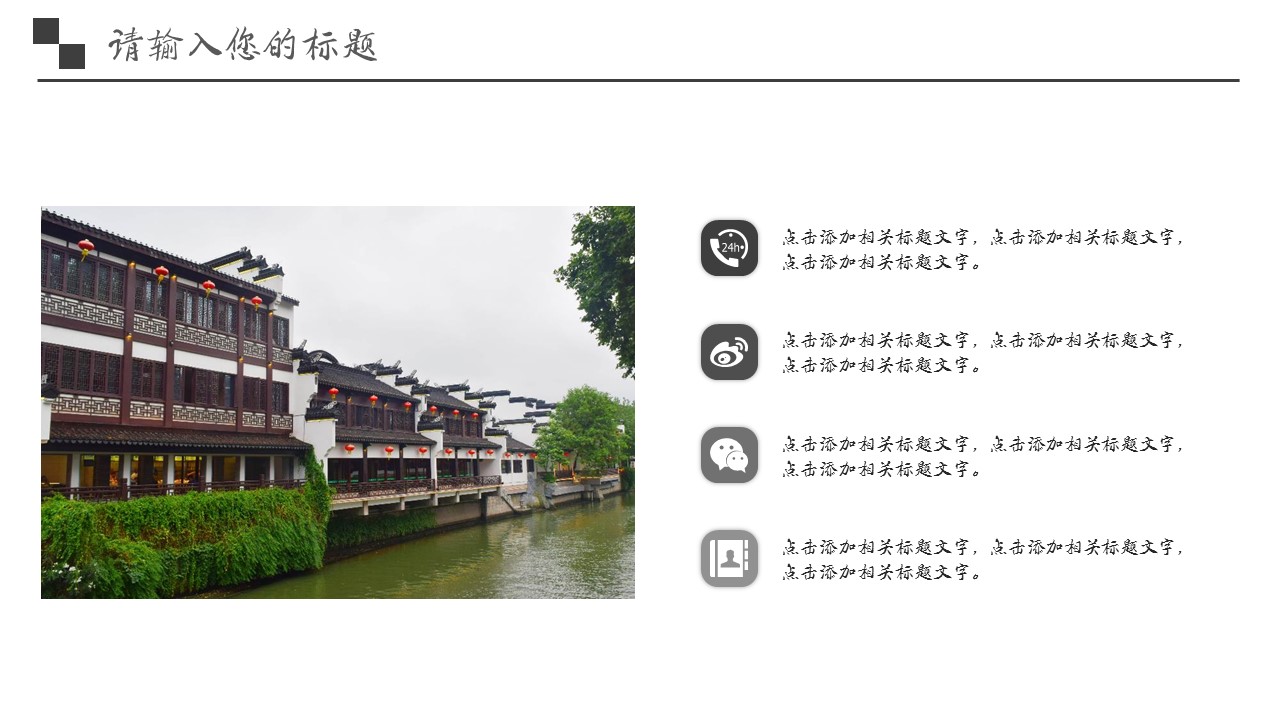 旅游相册.98M的PPT模板-7/29